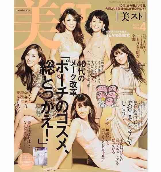 ”究極の美魔女”42歳孫持ち女性がすごすぎる
