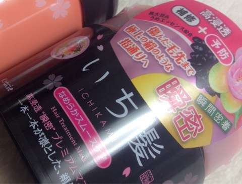 トリートメントおすすめは？
