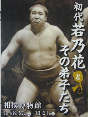 若乃花こと花田虎上氏の体がとんでもないことになっているww