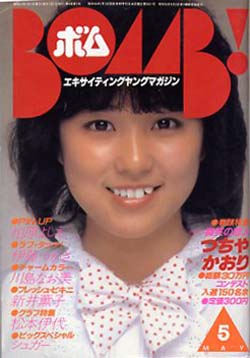 芸能人の昔の画像を貼っていこう