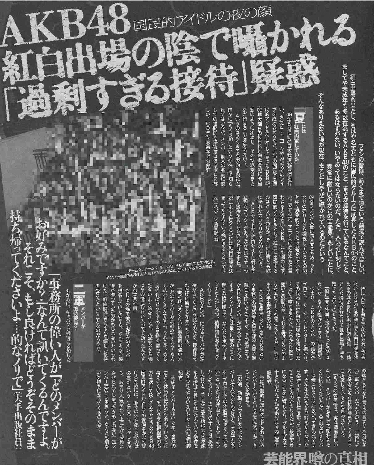 東京五輪の開会式はジャニーズとAKB48の競演になる!?