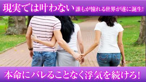 女性が浮気をする理由は？