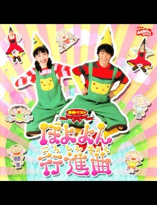涙が出てしまう、子どものうた