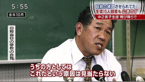 いじめ事件についてどう思いますか?