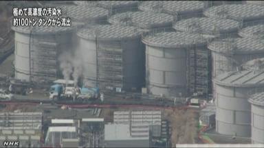 【福島原発】極めて高濃度な汚染水100トン漏れる… 1リットル当たり2億3000万ベクレル