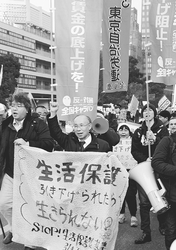 生活保護費引き下げ阻止の為に国会へデモ行進!! 「生活保護は恥でも恩恵でもなく権利だ」