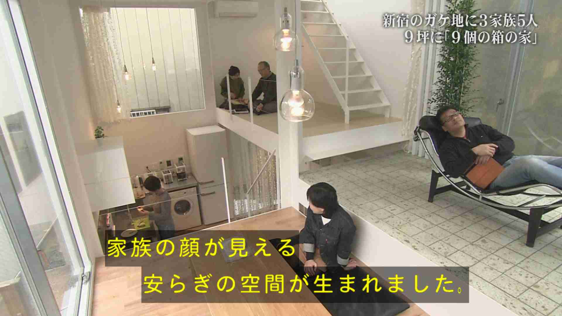 中古物件買って良かった所、失敗した所