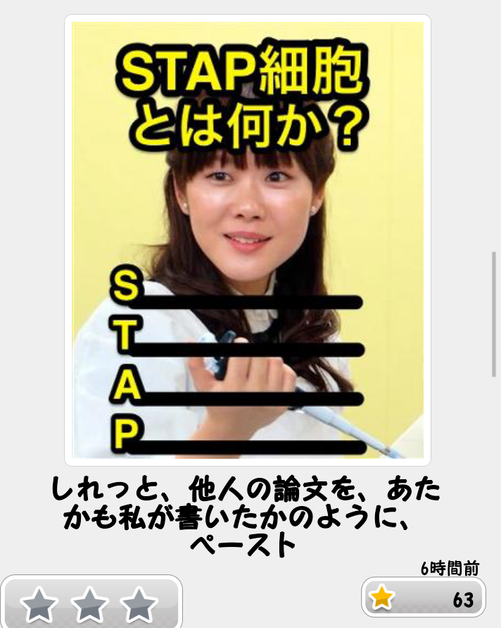STAP細胞は実在しなかった？小保方氏が若山教授に渡したのは、実験に使われていないはずの別種類マウスのものだった