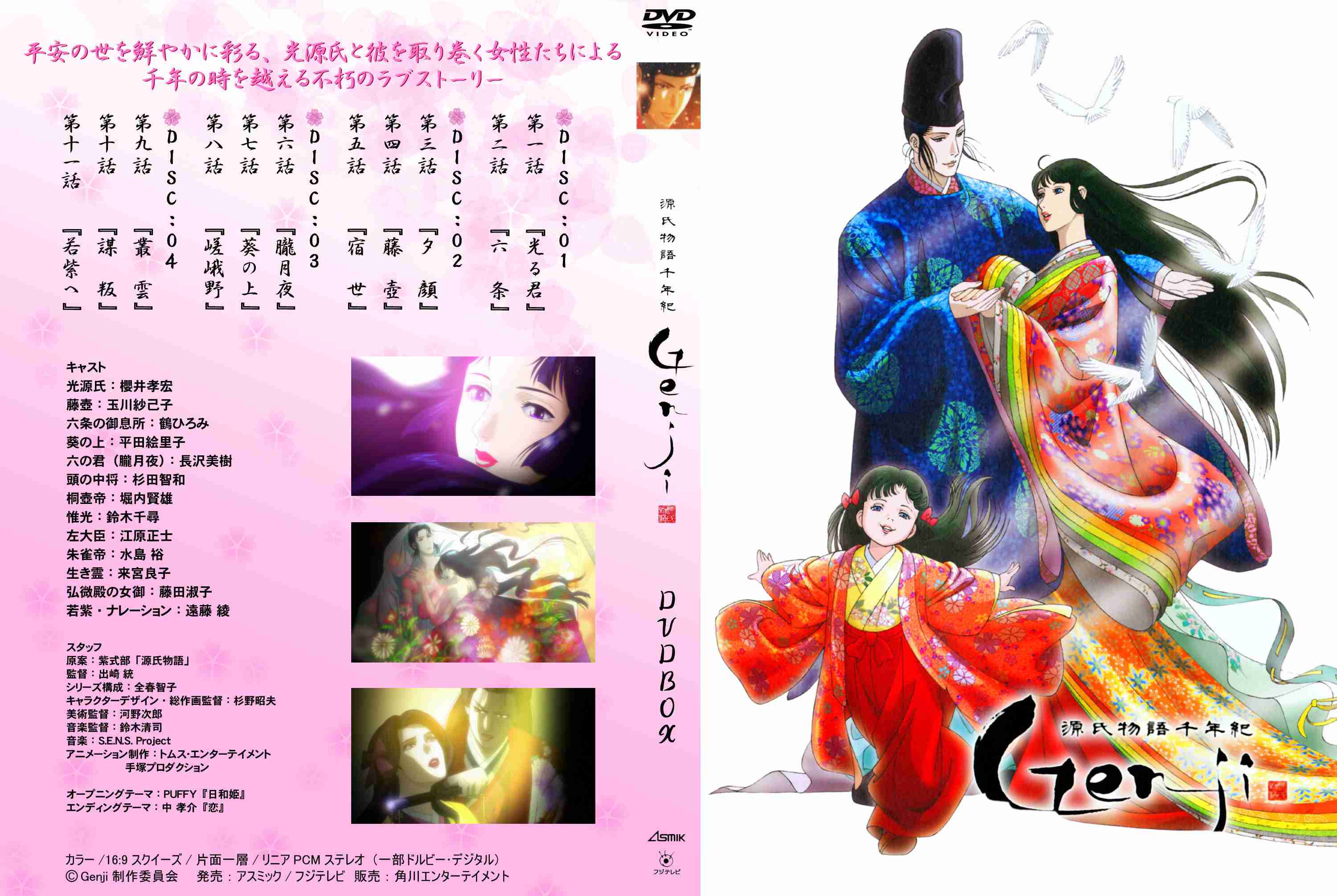 好きなアニメ