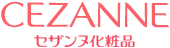 ウルトラ カバー UVファンデーションII : 商品ラインナップ : CEZANNE/セザンヌ化粧品