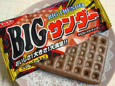 「BIGサンダー」売れすぎで販売休止　有楽製菓が公式サイトでお詫び