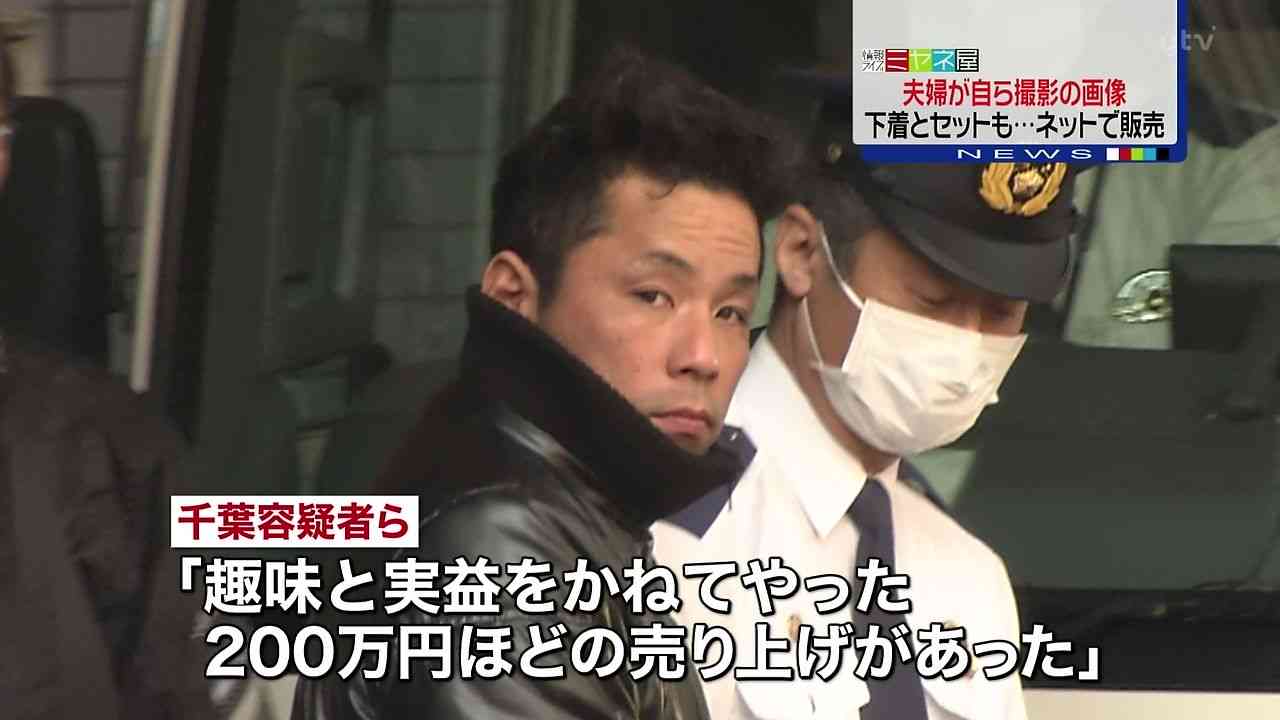 「夫婦の営み丸出しです」妻のわいせつ画像をネット販売、容疑の夫婦逮捕