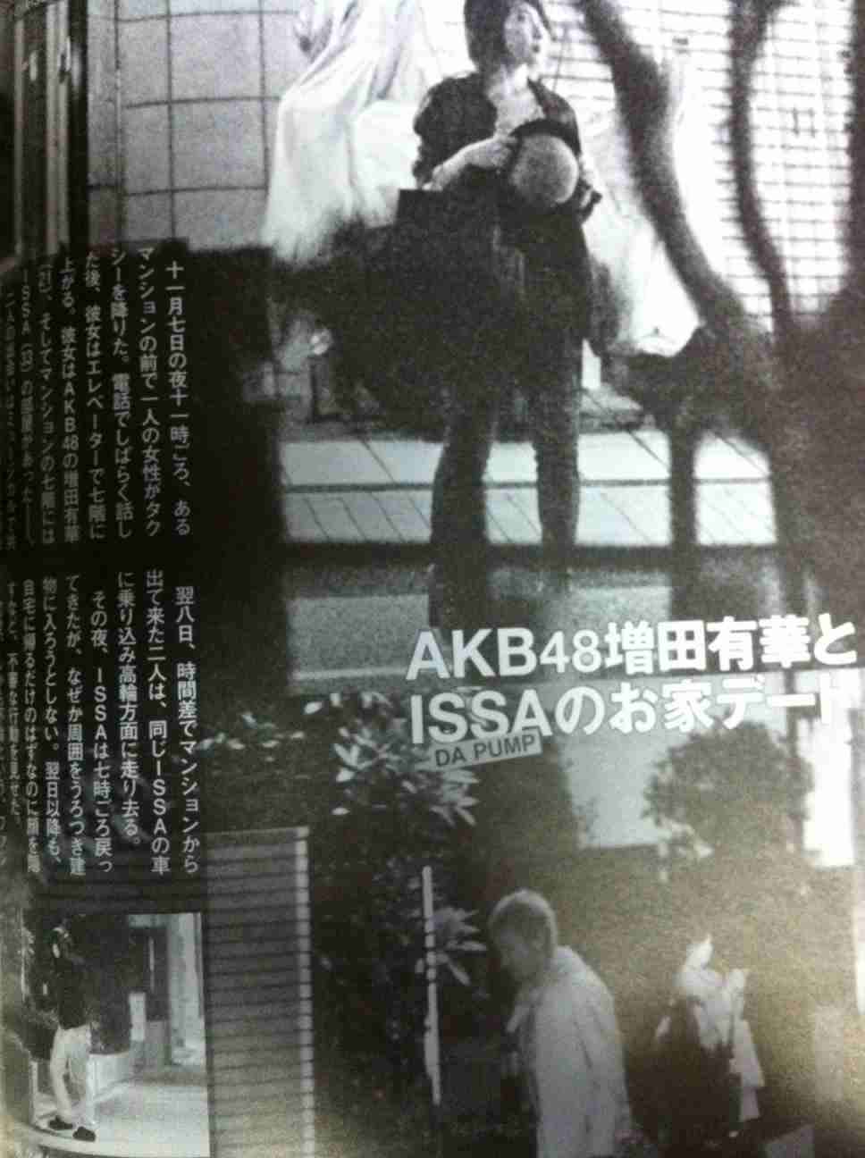 「小林よしのりは嫌」投稿を謝罪した元AKB増田有華に、有吉弘行が同情「可哀想だよね」