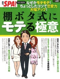彼氏、旦那が持ってる痛～い本を紹介していこう！