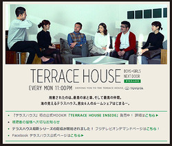 人気番組 テラスハウス にまたもヤラセ疑惑 告白手当 キス手当 ってナニ ガールズちゃんねる Girls Channel