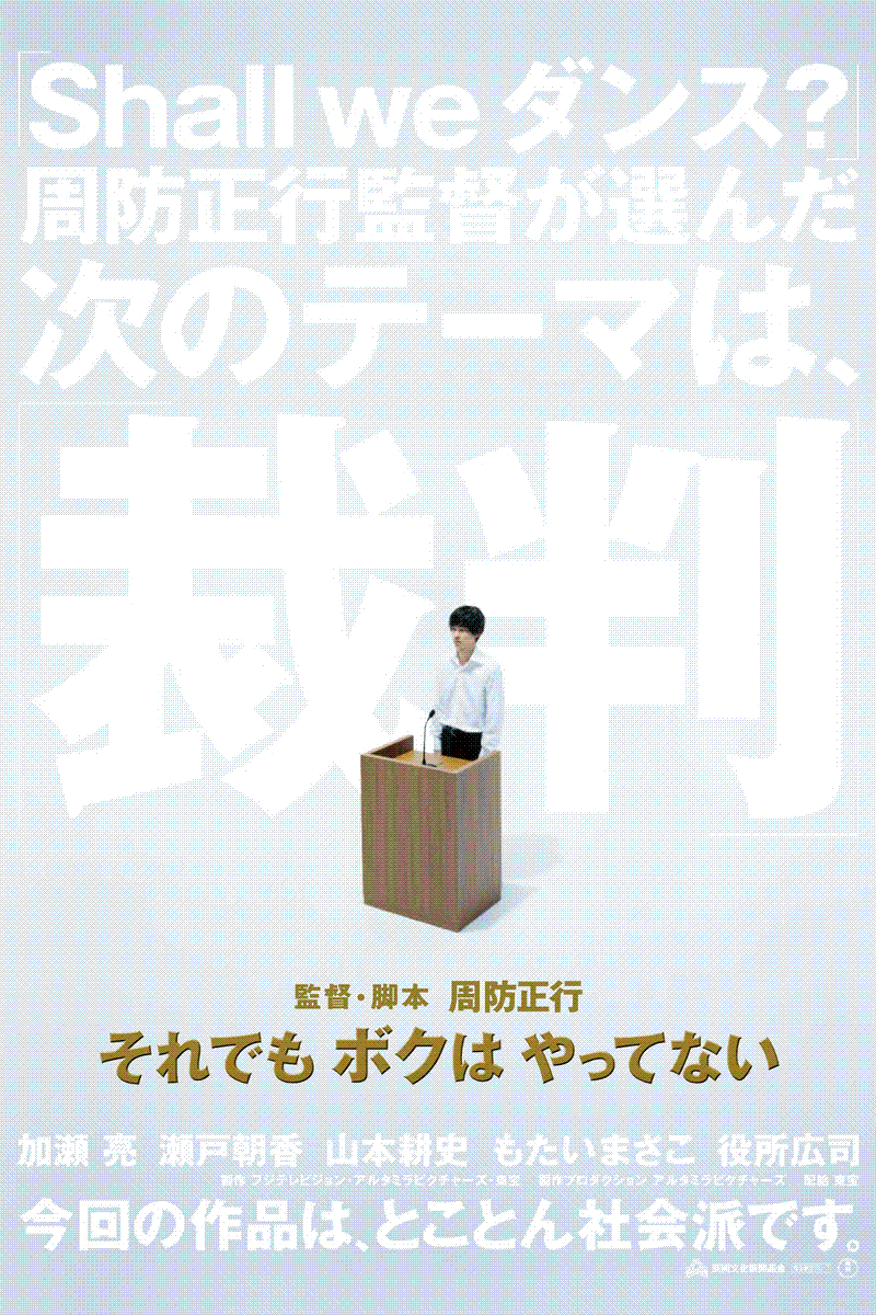 「それでもワタシはやってない」こんな経験ありませんか？