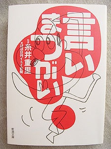 思わず笑っちゃう本