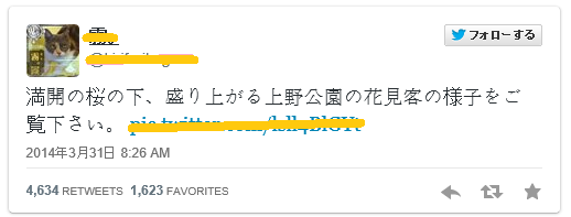 上野公園の花見客が話題にww