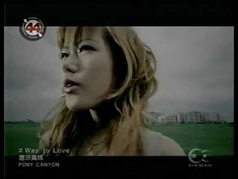 唐沢美帆(Karasawa Miho) - Way to Love PV (640x480) - YouTube