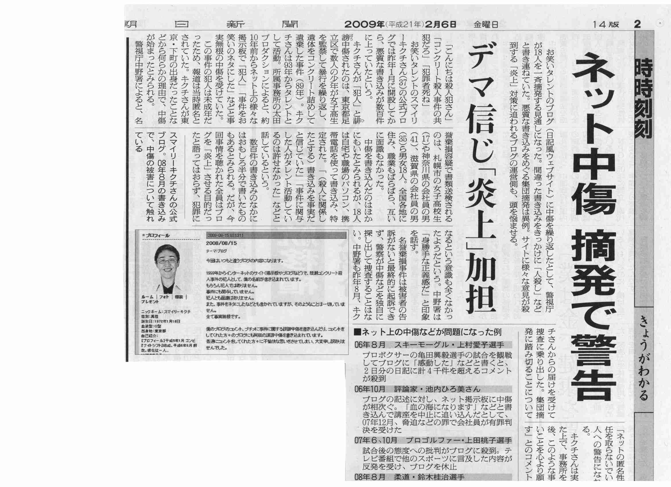 美奈子、誹謗中傷は無視「それが私が生きてる環境」