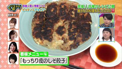 「黒焦げ餃子」はなかったことに!?　ビッグダディ元妻・美奈子の料理本が話題に