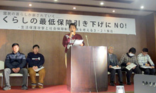 「人間らしく暮らしたい」生活保護引き下げ、受給者らが集会で訴え