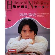 芸能人の昔の画像を貼っていこう