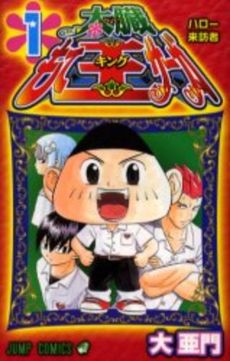 おすすめの「ジャンプ」作品‼︎