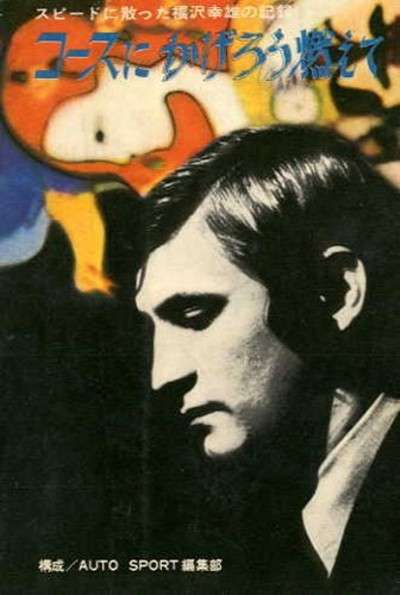 昭和のイケメン