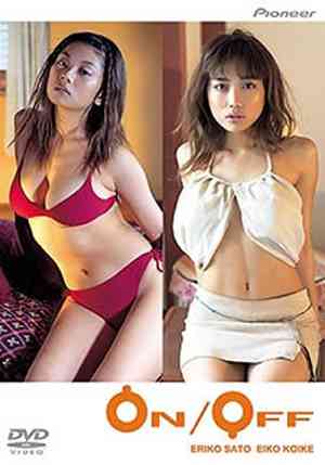 小池栄子＆佐藤江梨子どうなる？ 「イエローキャブ」消滅へ