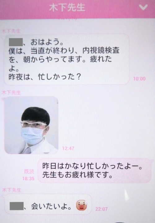 ジャガー横田の夫で医師の木下博勝と愛人のLINEがヤバイ