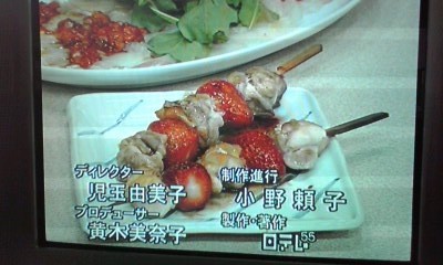 NHKきょうの料理で「いちご」を使った料理がヤバいwww