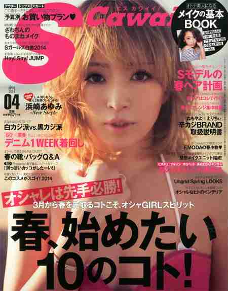 浜崎あゆみ、自身の恋愛観を語る「つらくても笑えるときがくるもの」