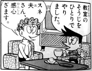 本当にいたこんな人