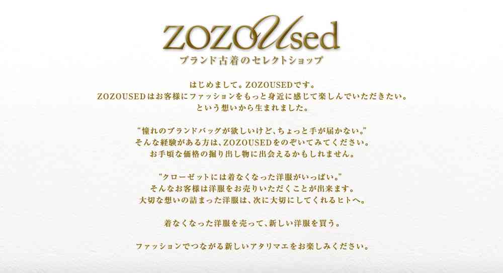 おすすめのファッション通販