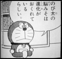 ドラえもんを語ろう!