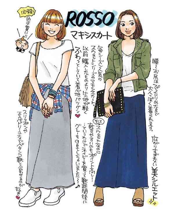 【ファッション】私のベストコーディネート!!