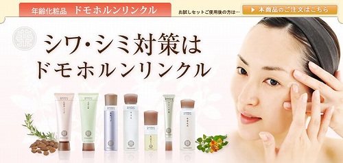 シワに効く化粧品・美容法など