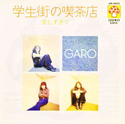 学生時代の思い出の曲は?