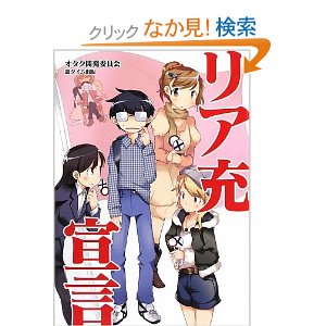 リア充って思う人いる？