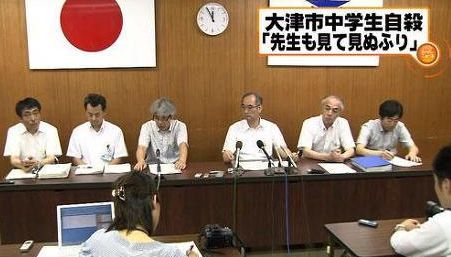 いじめ事件についてどう思いますか？