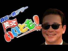 「笑っていいとも」歴代で好きなメンバー