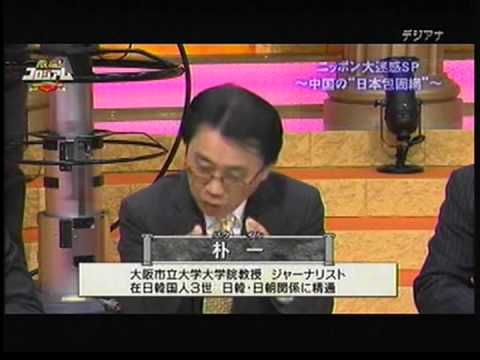 激論！コロシアム～3月1日_2014 (1) - YouTube