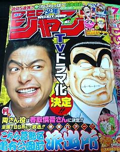 「好きなジャニーズ」圏外だったSMAP・香取慎吾に、子どもたちが抱く意外な印象