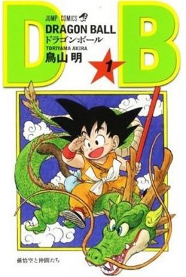 鳥山明氏、悟空の“ルーツ”と“母親”描く　新連載の単行本に描き下ろし - ライブドアニュース