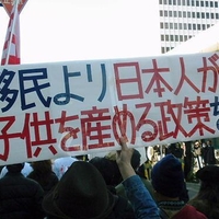 キャンペーン | 年間20万人移民受け入れに断固反対します！ | Change.org