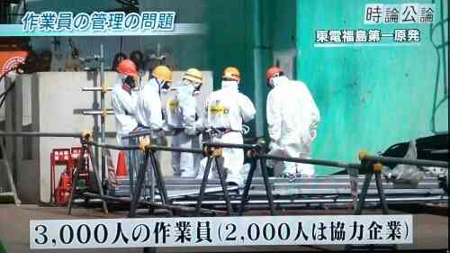【福島原発事故】被ばく線量を公表せず「想定外の高い数値で」←調査結果の隠ぺい、操作の疑い
