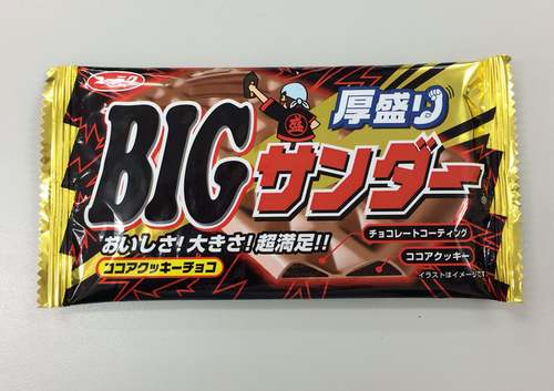 「BIGサンダー」売れすぎで販売休止　有楽製菓が公式サイトでお詫び