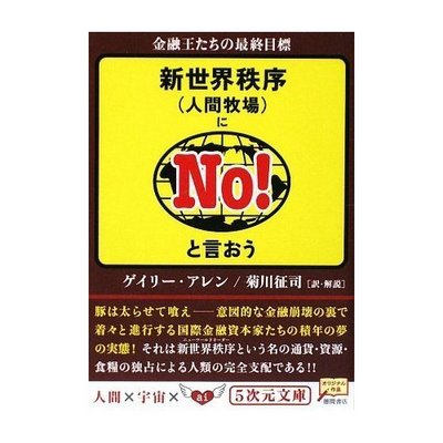 大摩邇（おおまに） : 「自民党清和会の源流」　