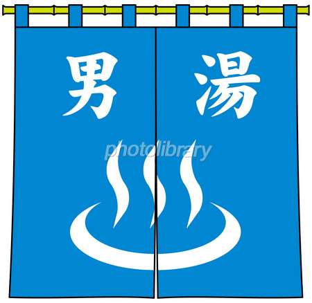 男湯の脱衣所を盗撮していた都立高校の男性教諭を懲戒免職